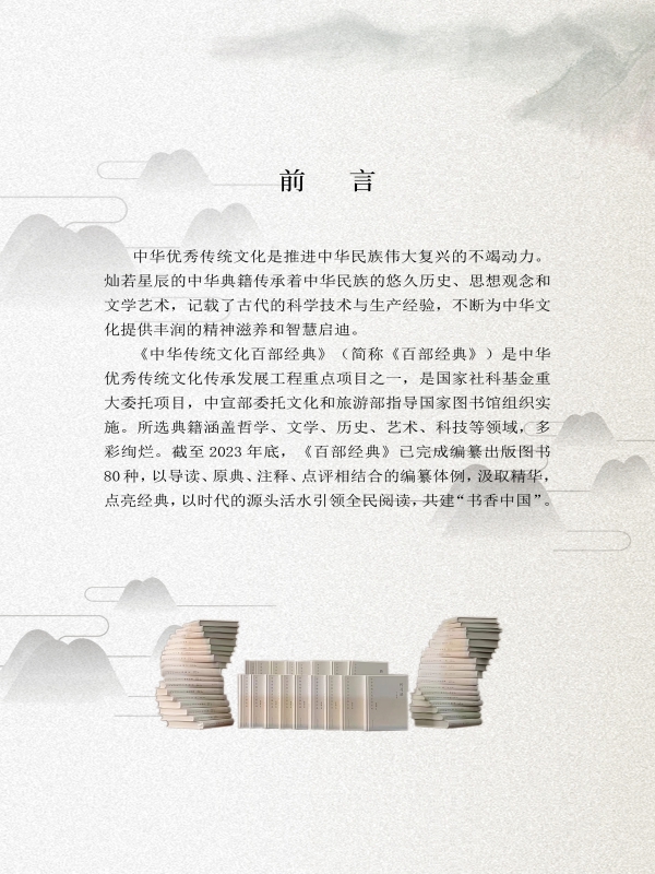 经部3本史部5本.jpg