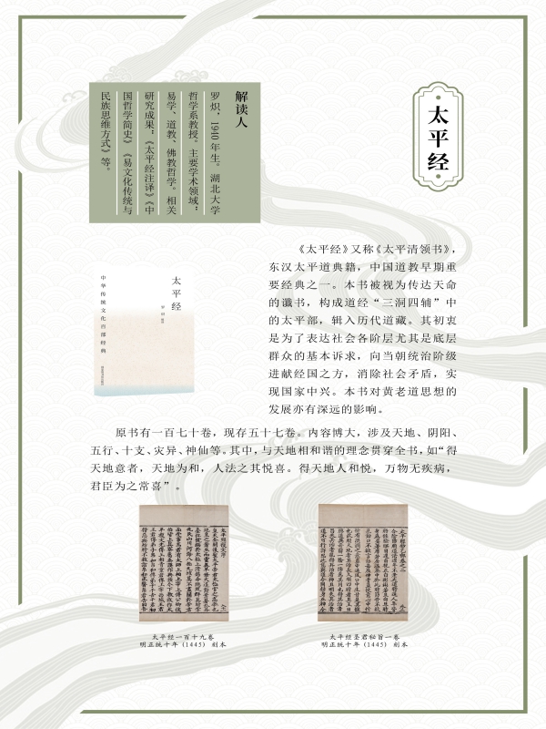 经部3本史部5本3.jpg
