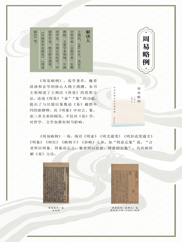 经部3本史部5本4.jpg