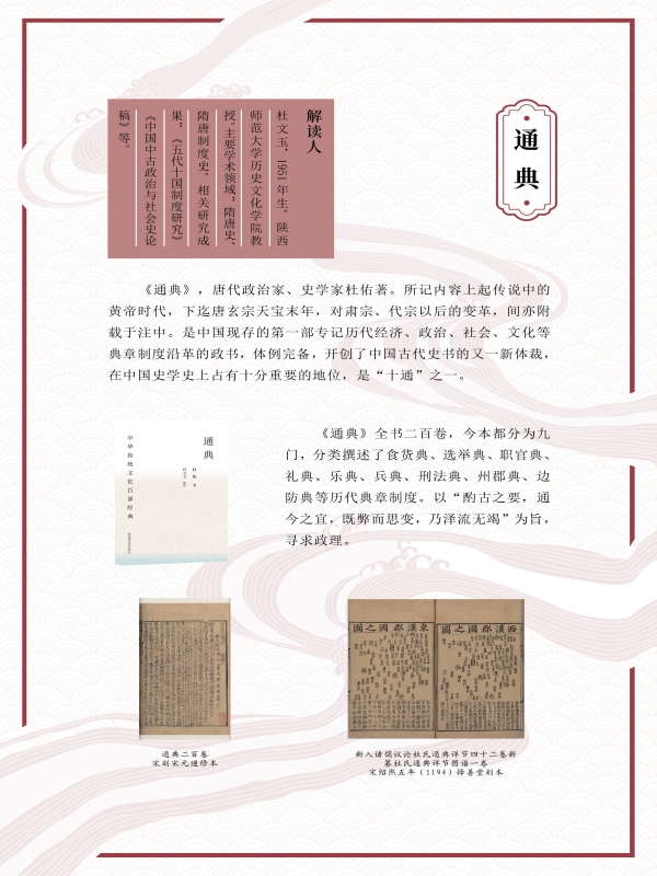 经部3本史部5本8.jpg