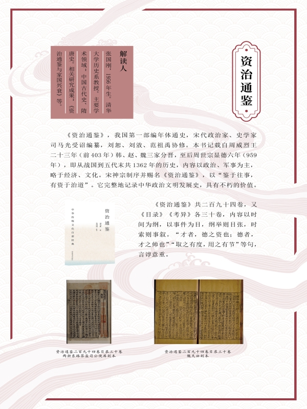 经部3本史部5本9.jpg