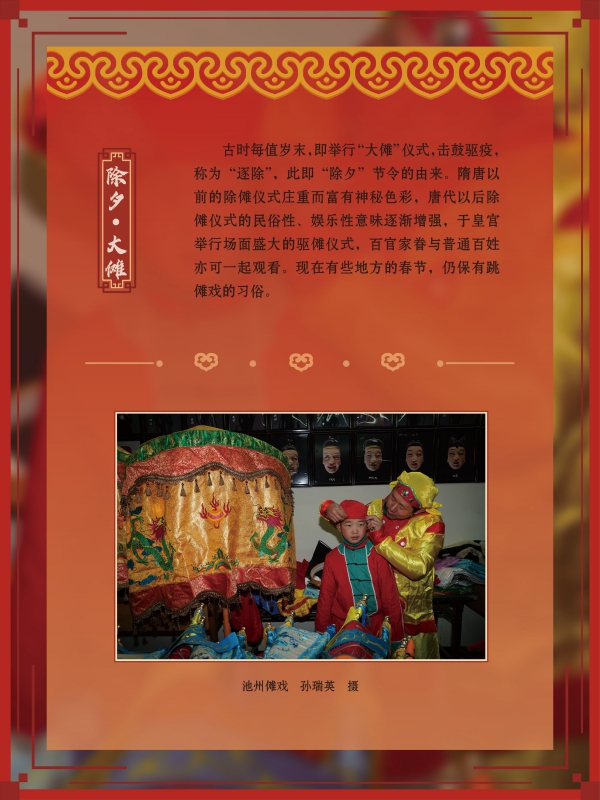 春节展-巡展 (9).jpg