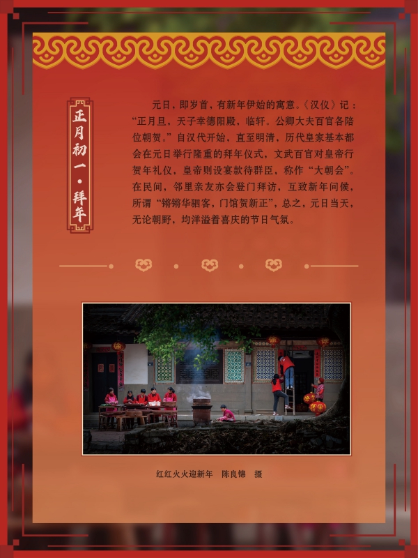 春节展-巡展 (12).jpg