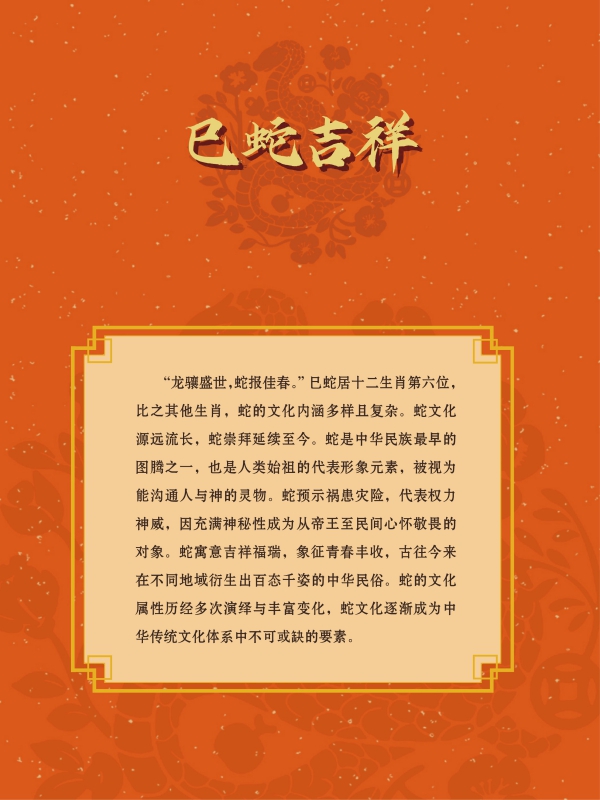春节展-巡展 (15).jpg
