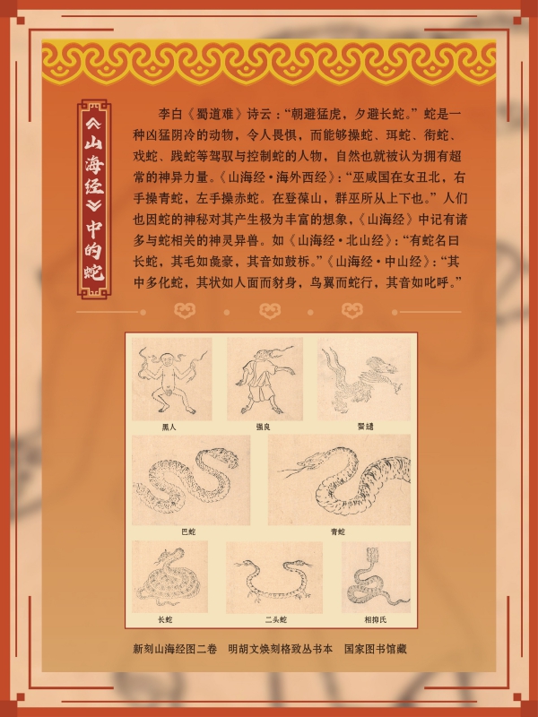 春节展-巡展 (19).jpg