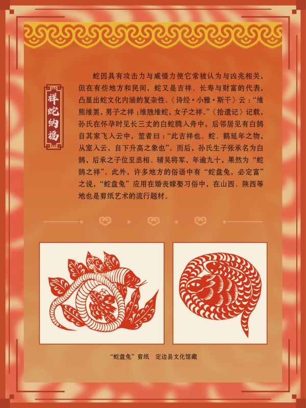 春节展-巡展 (21).jpg