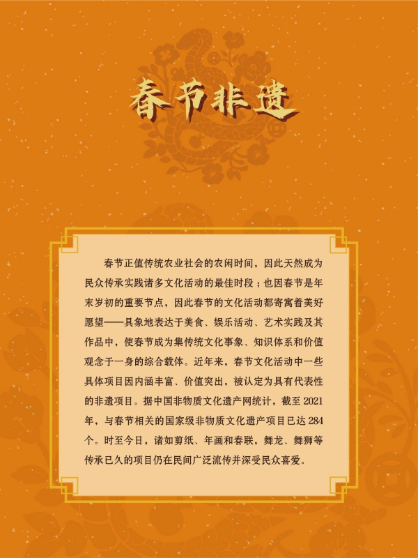 春节展-巡展 (25).jpg