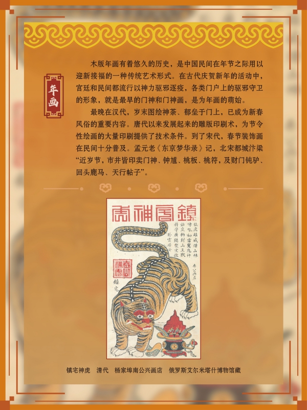 春节展-巡展 (29).jpg