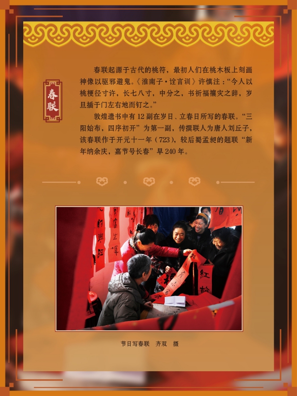 春节展-巡展 (31).jpg