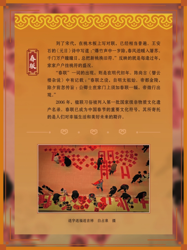 春节展-巡展 (32).jpg