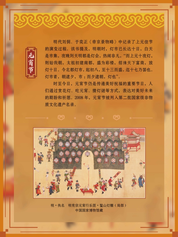 春节展-巡展 (36).jpg