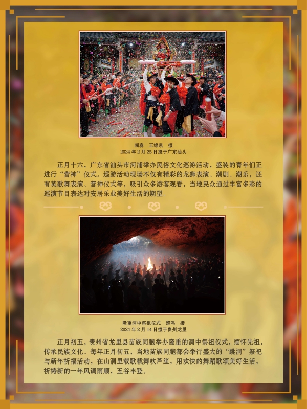 春节展-巡展 (39).jpg