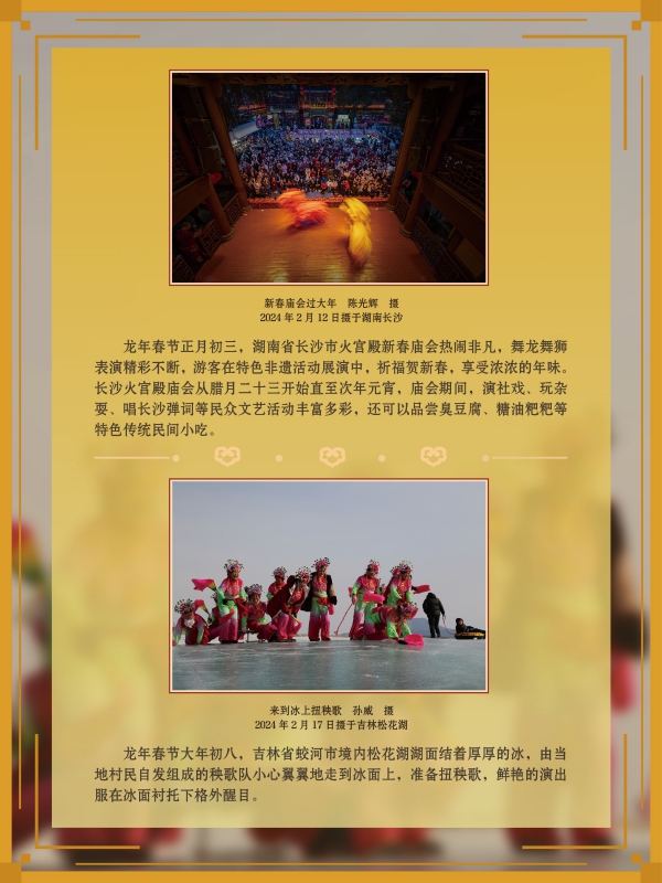 春节展-巡展 (41).jpg