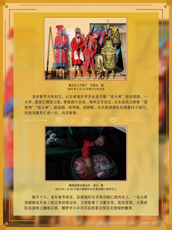 春节展-巡展 (42).jpg