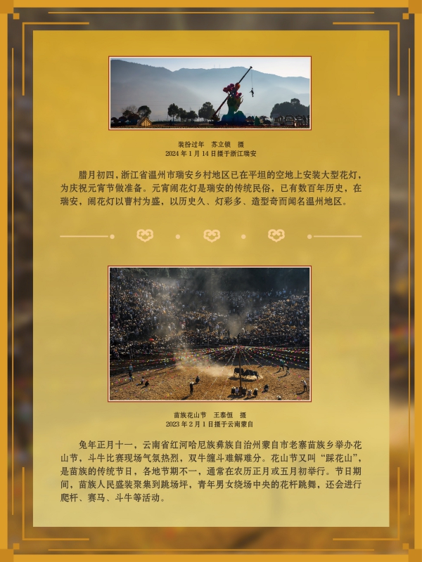 春节展-巡展 (43).jpg